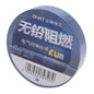 CHINT Electrical Tape Waterproof PVC Wire Insulation Tapes, 10m Blue, 10m Black, 10m White, 20m Blue, 20m Black, 20m White